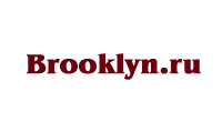 Brooklyn.Ru Brooklyn.Ru